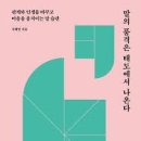 태도