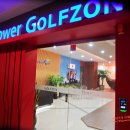 유타워골프존 이미지