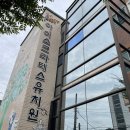 아이소크라테스 유치원 이미지