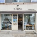 온더밀스 네이버블로그