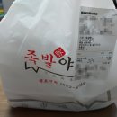 족발야시장 향남점 | 내돈내산 족발야시장 족마호크 향남점 먹어본 후기