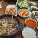 자연촌흑염소영양탕 이미지