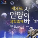 제 20회 안양 사이버과학축제에서 로봇과 함께~ 이미지