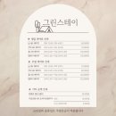 삼성현역사문화공원 | 삼성현역사문화공원 근처 숙소 공간 대여 '경산 그린스테이' 가족여행 1박 2일 후기