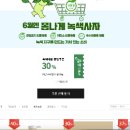 녹색할인매장 이미지