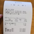 방화역 3번출구 | 방화역 카페맛집 [설빙 서울방화점 ABC초코쿠키설빙] 내돈내산 솔직후기
