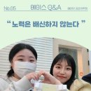 [에이스 Q&amp;A] 1지망 대학 합격은 결코 우연이 아니다! : 김포제일고 3학년 최O현 수강후기