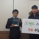 파이어리더 카페 서울경기지역 17회 합격자 모임 사진!! 이미지