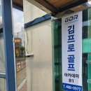 김프로골프존아카데미 이미지