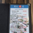 군산회집 | 군산 횟집 맛집, 군산완도회집 푸짐한 완도코스요리 후기