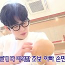 엔조이