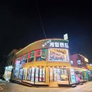 바다게임랜드 | 충남보령 대천해수욕장 🌊 대천해변거리 깔끔한 오락실🎮 놀고가자게임랜드