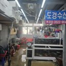 도경수산 이미지