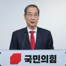[속보] 한덕수측, 후보교체 무산에 "한후보, 국민·당원 뜻 수용" 이미지