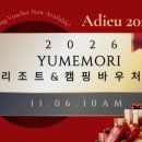 유메모리 이미지