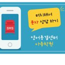 영어종결센터아중학원