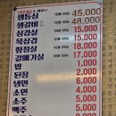단양정육 | [충북/단양] 단양 삼겹살 맛집 '대성산정육식당' 소노벨 지름길 꿀팁까지!!! (메뉴판, 가격, 반찬, 여행...