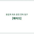 범일에너지 이미지