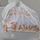 시흥 족발 맛집 불족 냉채 세트로 한 번에 먹는 곳