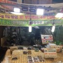 놀부떡집 - 순천시 삼산로 92-40 | 놀부떡집