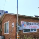 진영금쪽갈비