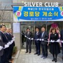 한국아델리움경로당 이미지