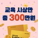 KB손보 TC 구인 ＜교육시상만300만원지급/워킹맘선호도1위＞ 주부사원 대환영(23.05.22) 이미지