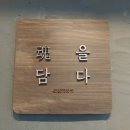 혼을담다감성떡볶이 이미지