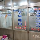 우묵베미식당