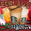 청당동 스타벅스 이미지