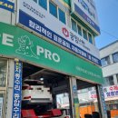 타이어프로(산곡점) 이미지