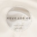 주차58 | 모던필라테스 고덕센트럴점 회원님들의 소중한 후기 모음 "58번째 이야기"