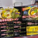 도모라멘 이미지