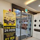 답십리역 | 답십리역헬스장 오픈 1주년 대박 행사로 시설까지 좋은 어트루짐 답십리역점 후기