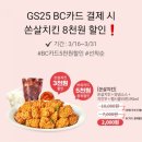 GS25 대전대학사점 이미지