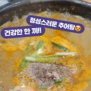 정자골추어탕