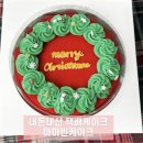 마마빈케이크 | 레터링케이크 마마빈 크리스마스 제작케이크 내돈내산 후기