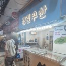 만냥수산 | P와 J 커플의 10월 중순 우당탕탕 제주도 여행 1일차
