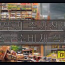 해주식품 이미지