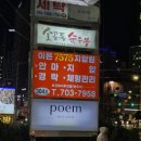이든7575지압원 네이버블로그