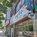 자활센터오백국수여서점 이미지