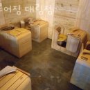 이루어짐 대림점 | 대림동헬스 이루어짐 대림점 위치 정보