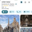 뿌리공원 교통광장 공중화장실 | 동유럽 여행 (3)- 오스트리아 비엔나 🇦🇹