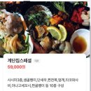 홍대 해산물 포차 계단집 2차로 가기 좋은 술집 막회 후기