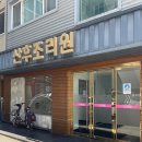 [8주차] 대구 산후조리원 가격 비교 (신세계병원, 로즈마리, 여성아이) + 계약 후기