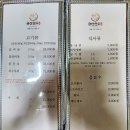 {경북 고령군} 한우고기맛집! 백년가게에 선정된 고령 금산한우