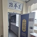 한가람 태권도장 이미지