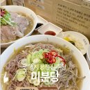 평택시청 | 평택시청 맛집 미분당 조용한 분위기에서 즐기는 쌀국수 후기