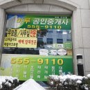 강남마루공인중개사사무소 이미지