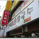 복칼국수 이미지